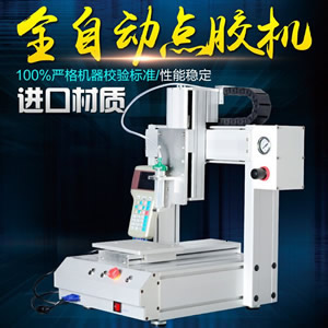 針筒點(diǎn)膠機(jī)